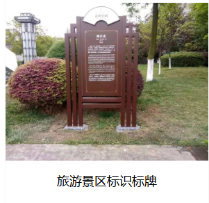 巴中识标牌